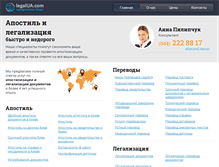 Tablet Screenshot of legalua.com